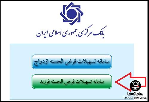 شرایط ضامن وام فرزندآوری بانک کشاورزی 1404